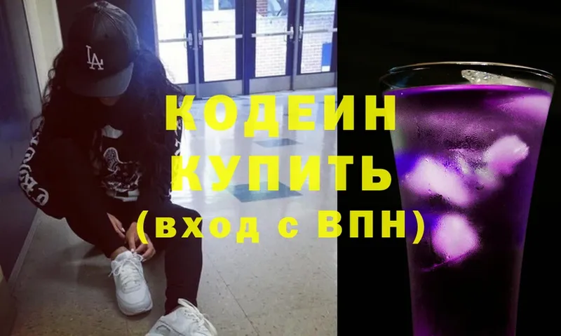 Кодеиновый сироп Lean Purple Drank  Агидель 