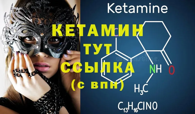 КЕТАМИН ketamine  как найти   OMG зеркало  нарко площадка формула  Агидель 